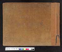 藏品(〔陳廷祥先生收藏系列〕：臺中州自動車協會記念寫真帖)的圖片